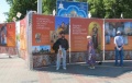 «Святой выбор Руси»
